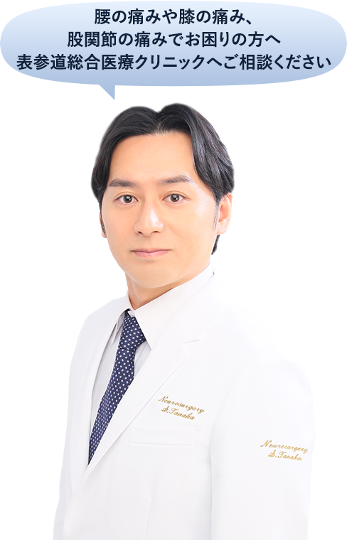 院長 田中聡