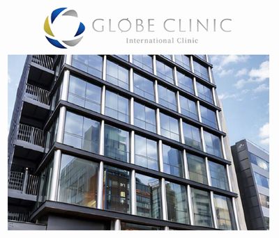 グローブクリニック新宿院