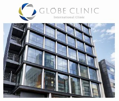 グローブクリニック新宿院