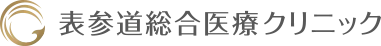 表参道総合医療クリニック メディア