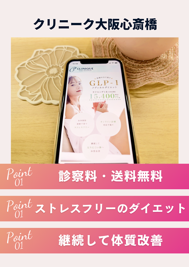 クリニークのポイント