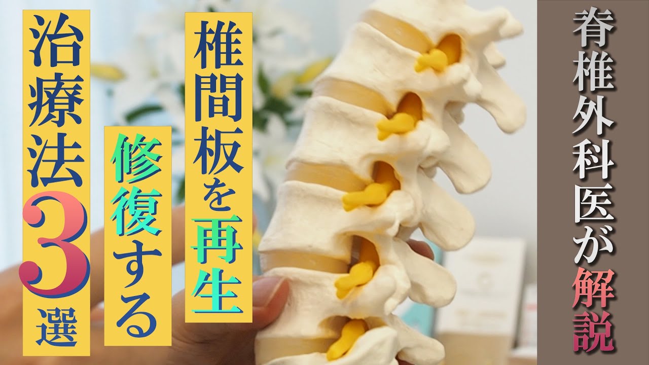 【脊髄損傷の治療法】幹細胞を脊髄に直接注射することで再生を促す治療とは？