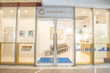 東京のすべり症治療なら「表参道総合医療クリニック」