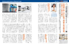 文藝春秋のムック本「スーパードクターに教わる最新治療2026」で、当院の腰痛日帰り手術が紹介されました